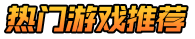 国人手游网